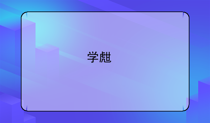 学生找暑假工的app