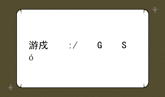 游戏王黑魔导女孩