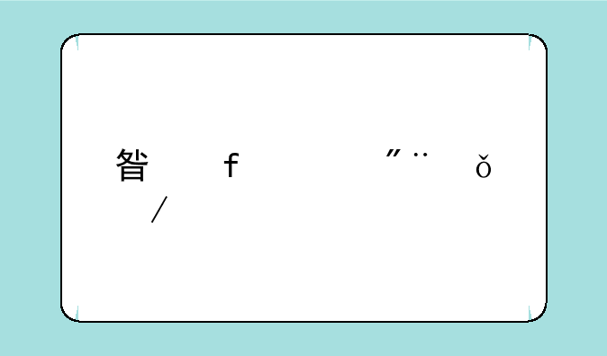 星际迷航11下载