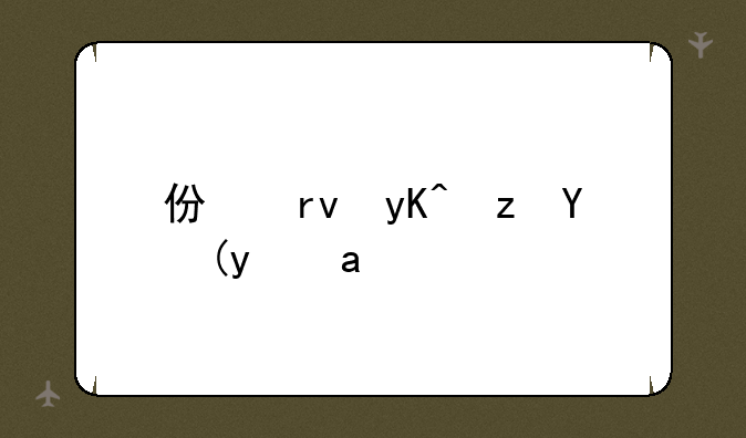 仿真电路模拟器