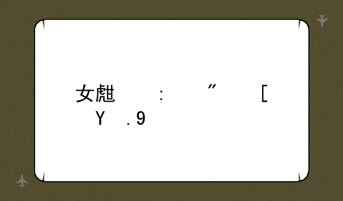 女生厨房小游戏