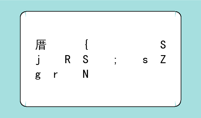 原神梵米尔的画笔与颜料在哪