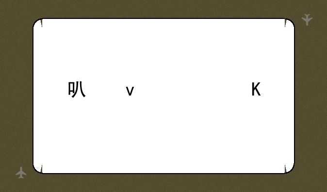 可靠快递手机版下载