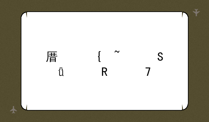 原神知比山壁画位置
