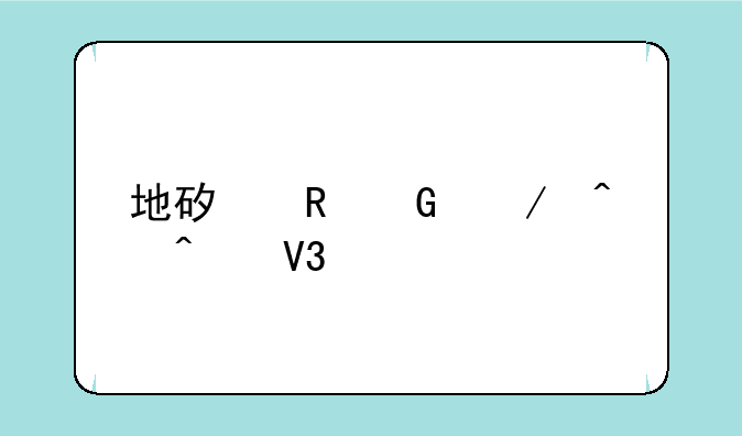 地矿收金之旅无敌版