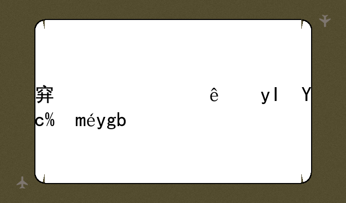 穿越火线生化工坊bug