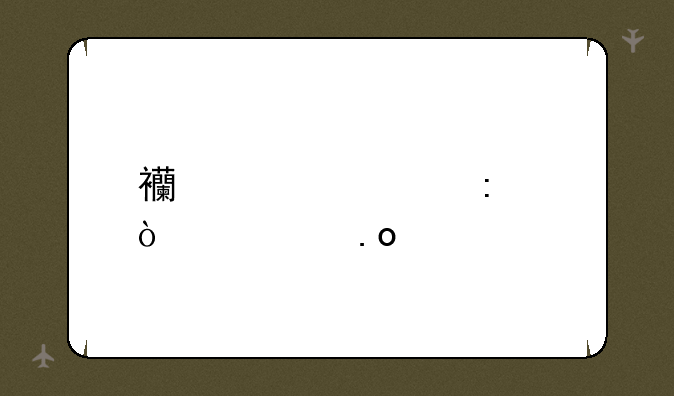 西游记释厄传出招表