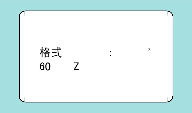 格式工厂安卓中文版下载