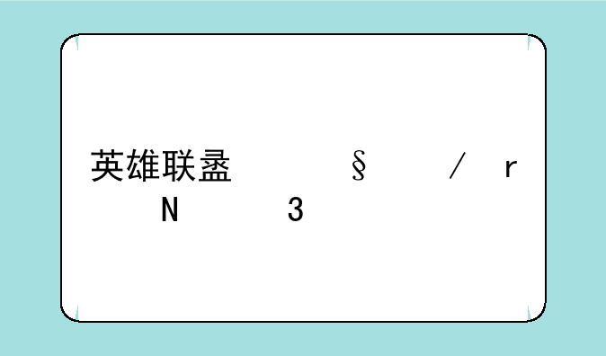 英雄联盟天赋在哪里设置