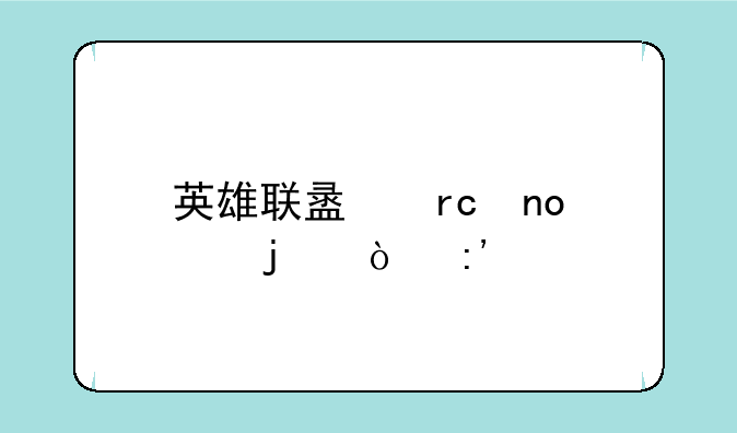英雄联盟蜘蛛女皇伊莉丝
