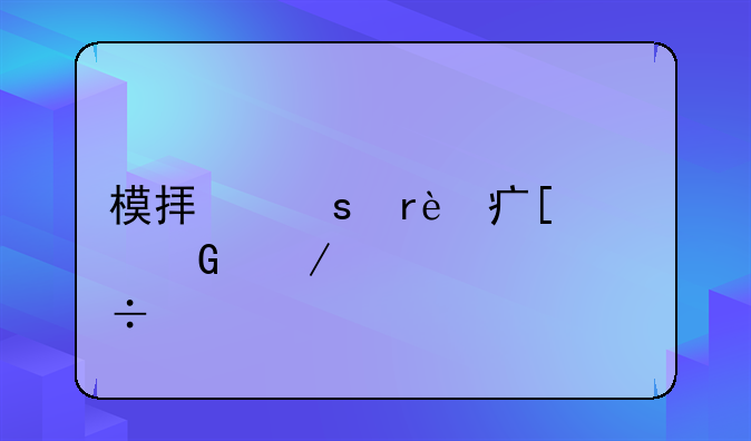 模拟农场19外网下载mod好慢