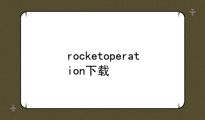 rocketoperation下载